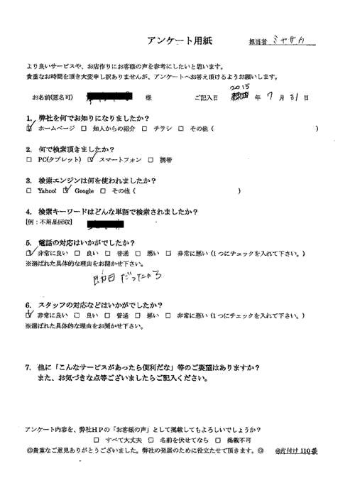 苫小牧市・50代女性/匿名希望